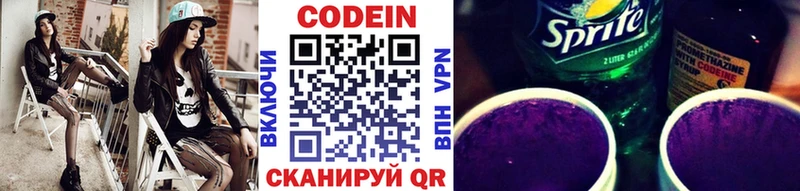 Кодеин Purple Drank  дарнет шоп  Новое Девяткино 