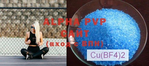альфа пвп Абдулино