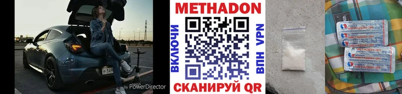 купить   OMG ONION  МЕТАДОН methadone  Новое Девяткино 
