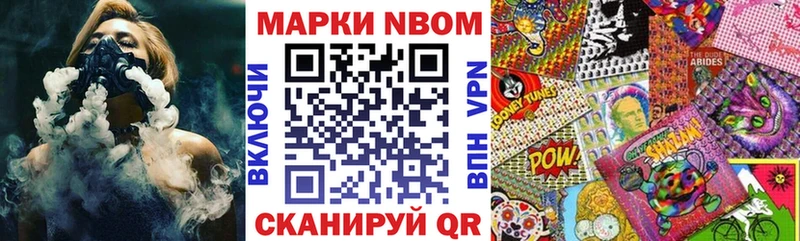Марки NBOMe 1,8мг как найти закладки Новое Девяткино